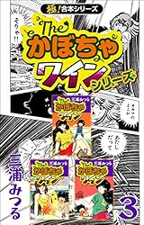 【中古】 Ｔｈｅ・かぼちゃワイン １６/講談社/三浦みつる 中古】 The・かぼちゃワイン 16/講談社/三浦みつる